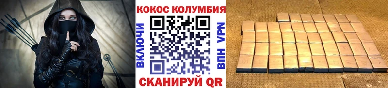 COCAIN Columbia  купить закладку  блэк спрут   Раменское 